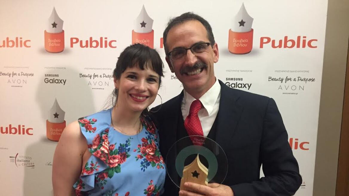Απονεμήθηκαν τα Βραβεία Βιβλίου «Public» σε μια λαμπερή βραδιά 